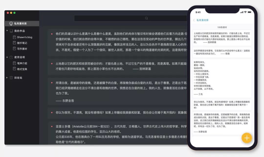 为内容创作者输送“素材弹药”，「笔神」想用AI提升创作效率 | 早起看早期