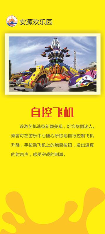 江西省萍乡市有个安源欢乐园,你去过吗?
