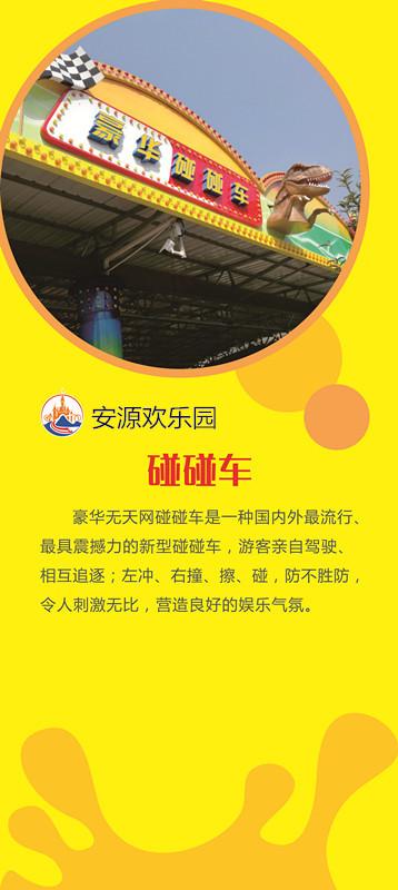 江西省萍乡市有个安源欢乐园,你去过吗?