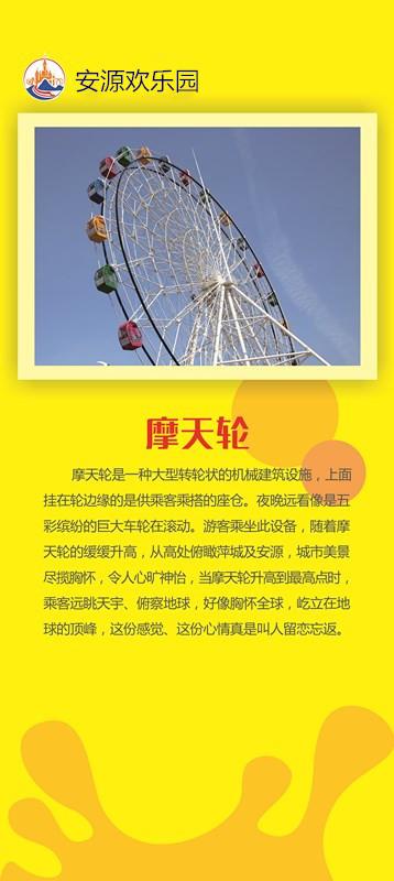 江西省萍乡市有个安源欢乐园,你去过吗?