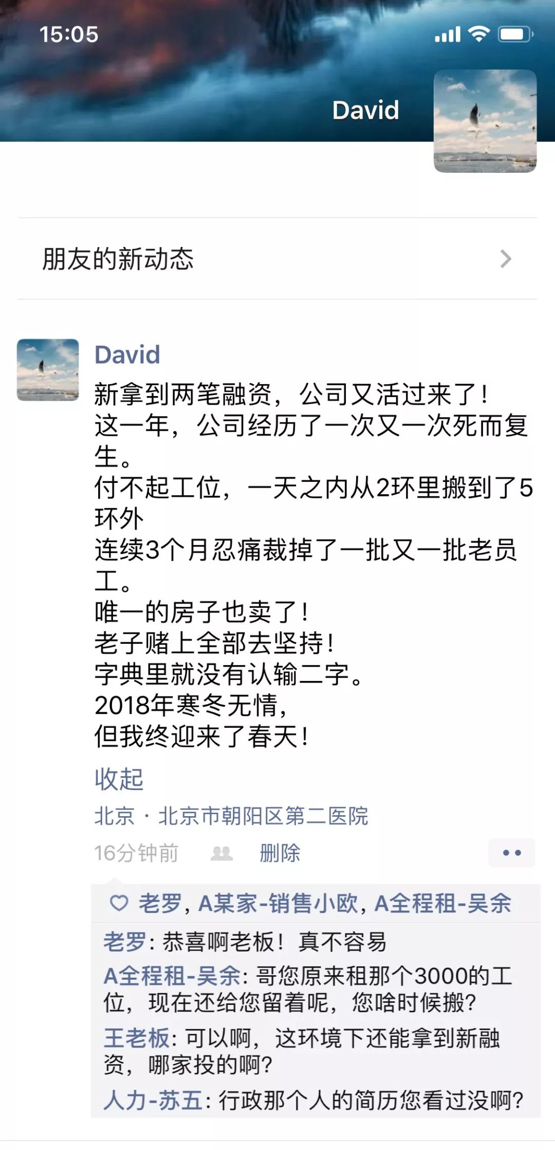 资本寒冬中，活下来的创业者经历了什么？