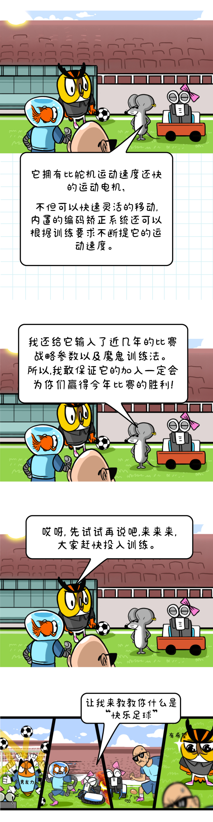 一个没有斗篷的超级英雄