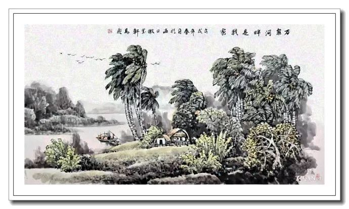 椰风海韵--马飞海南山水画