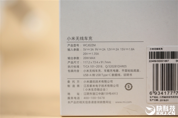20W小米无线车充开箱图赏：夹臂自动张开