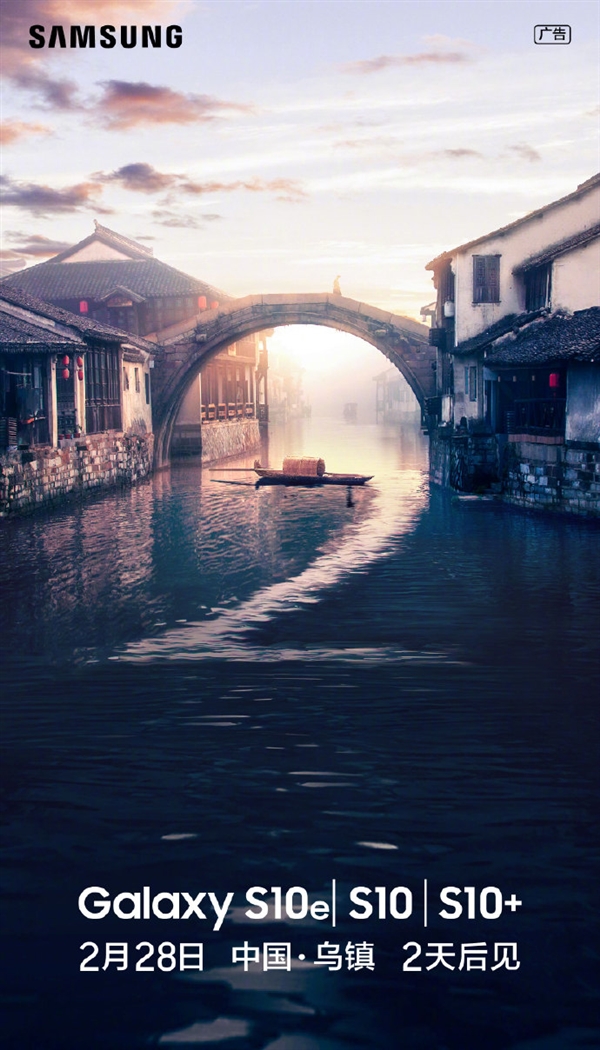 一共三款 三星Galaxy S10系列国行宣布:2月28日见