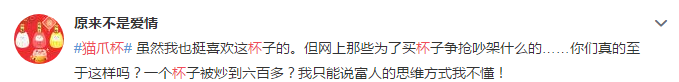 为了个“猫爪杯“，有人凌晨四点排队，有人店内大打出手…