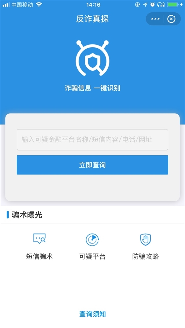 支付宝“安全守护”上线：有诈骗风险会通知守护人