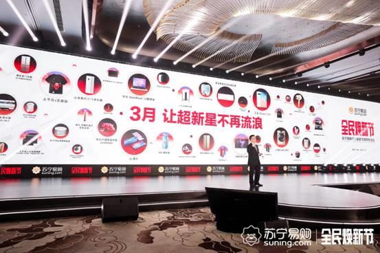 苏宁抢跑315：推10亿元“以旧换新”补贴