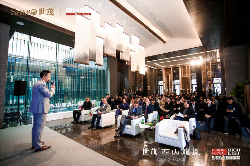 胡润百富携手世茂·西山龙胤,发布2019全球富
