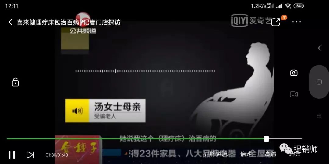 韩国理疗床有哪些韩国喜来健在中国的“骗老”之术_https://www.jmylbn.com_新闻资讯_第19张