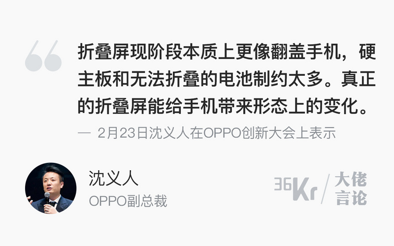 五位大佬给折叠屏泼了冷水，他们的理由是什么？