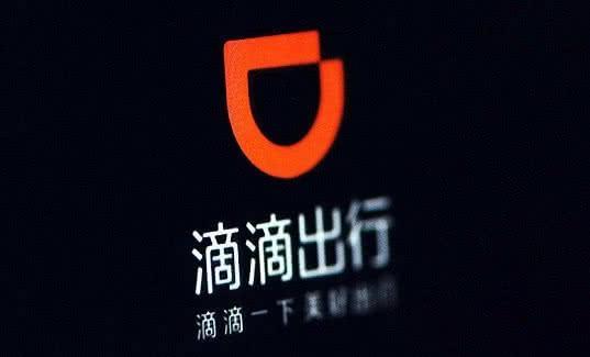 没满16岁，能不能使用滴滴打车？怎么看待这问题！