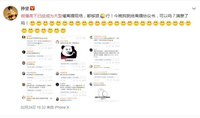 袁姗姗孙坚有新情况？好事将近，粉丝盼官宣？都在催男方快分手