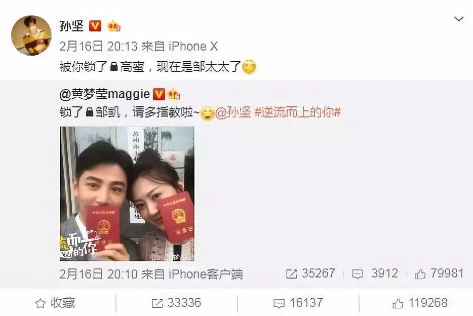 袁姗姗孙坚有新情况？好事将近，粉丝盼官宣？都在催男方快分手