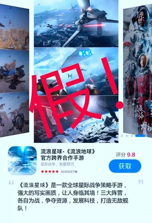 腾讯将严打微信跑分，《流浪地球》辟谣授权手游