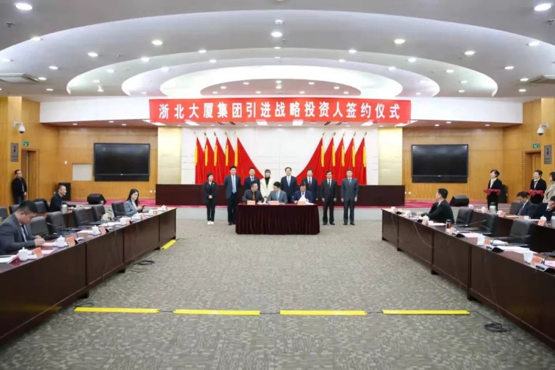 浙北大厦集团引进战略投资