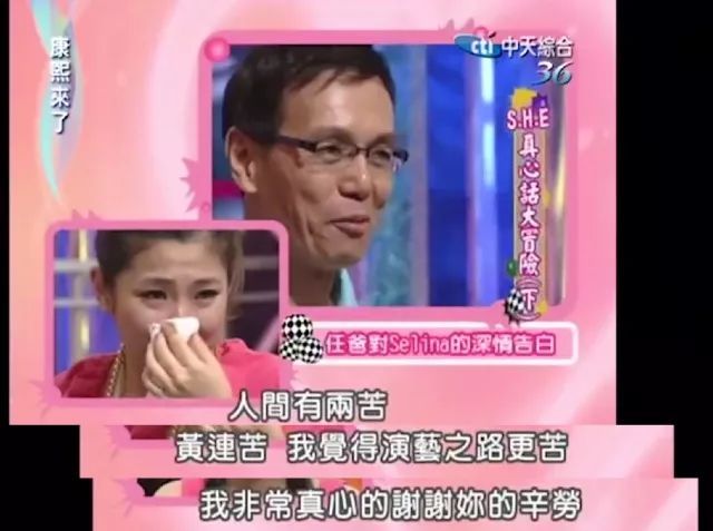 Selina的父女关系：一边伤害，一边深爱
