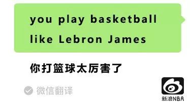 微信翻译在线帮你撩人，谁试都说好 | 唠氪儿