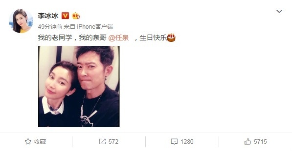 李冰冰为任泉庆生 本尊终于回应了到底说了什么？