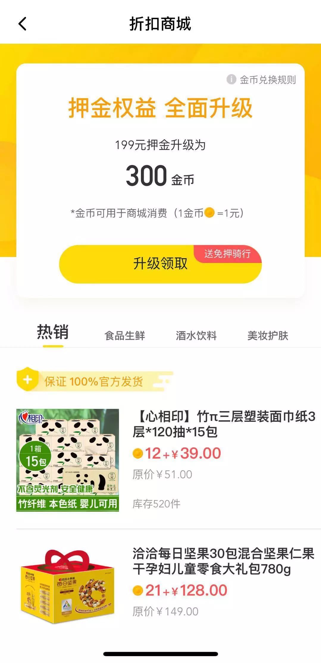 8点1氪：ofo回应推折扣商城：用户有自主选择权，正扩充品类；微信回应错误翻译问题；Space X载人版龙飞船首次发射升