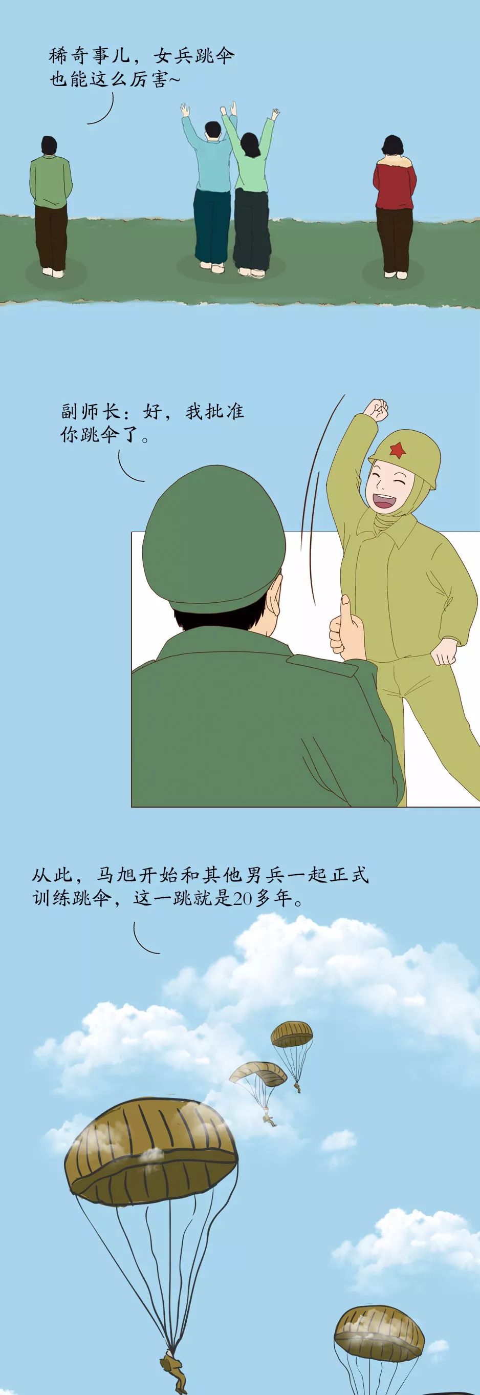 正能量 | 马旭:守得毕生清贫,只为一次奢侈的捐赠