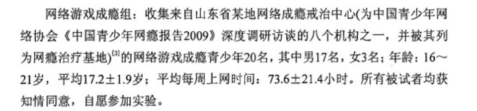 227个孩子被关进网戒中心，垫起了杨永信的“学术”之路