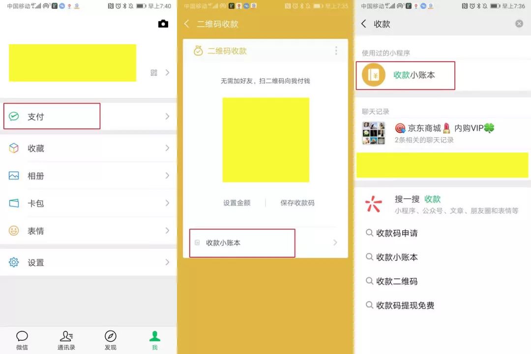 「朋友会员」来了,微信支付又有了新变化 | 最前线