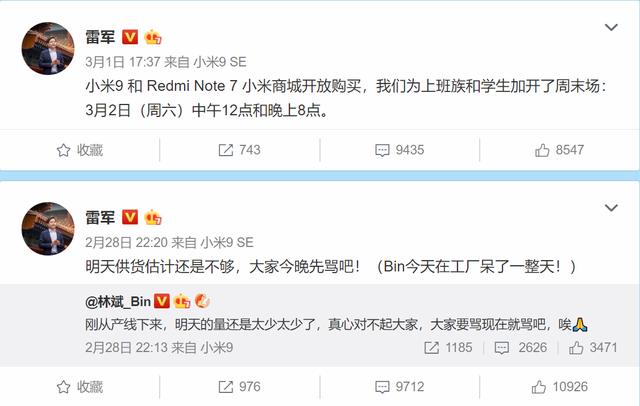雷军活成人设之王：供货不足后秒被打脸，晒高管全员平息众怒