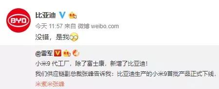 哈？！做车的比亚迪居然是世界第二大手机代工厂？