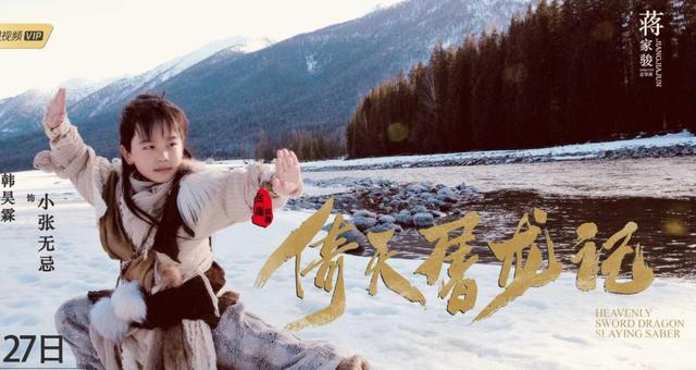 1994版《倚天屠龙记》到底有什么经典