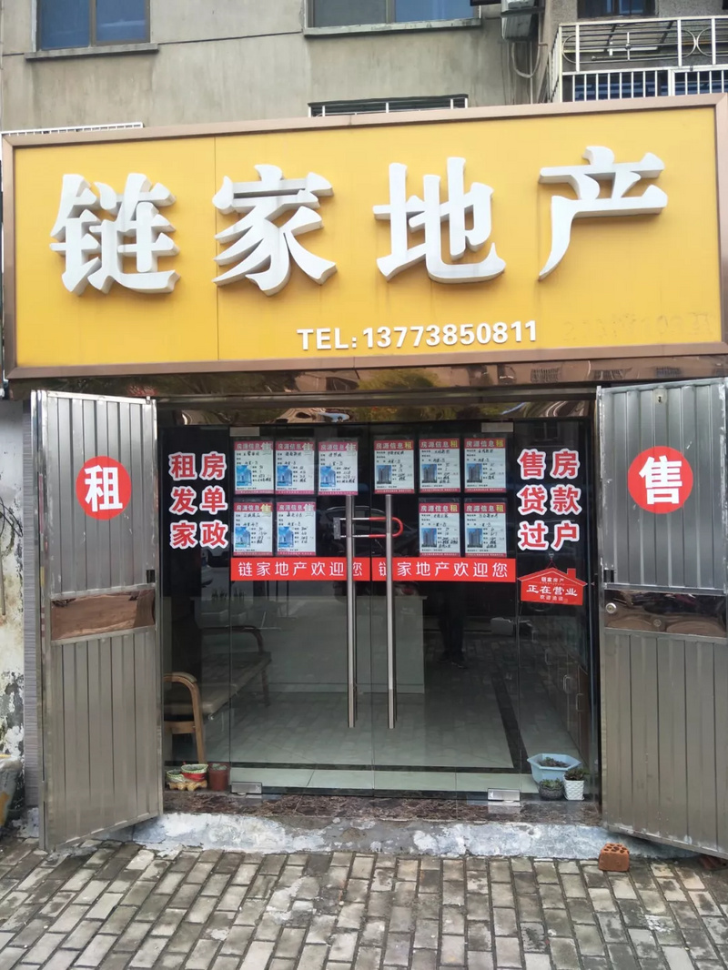 一条街连开50家中介，是一种什么感觉