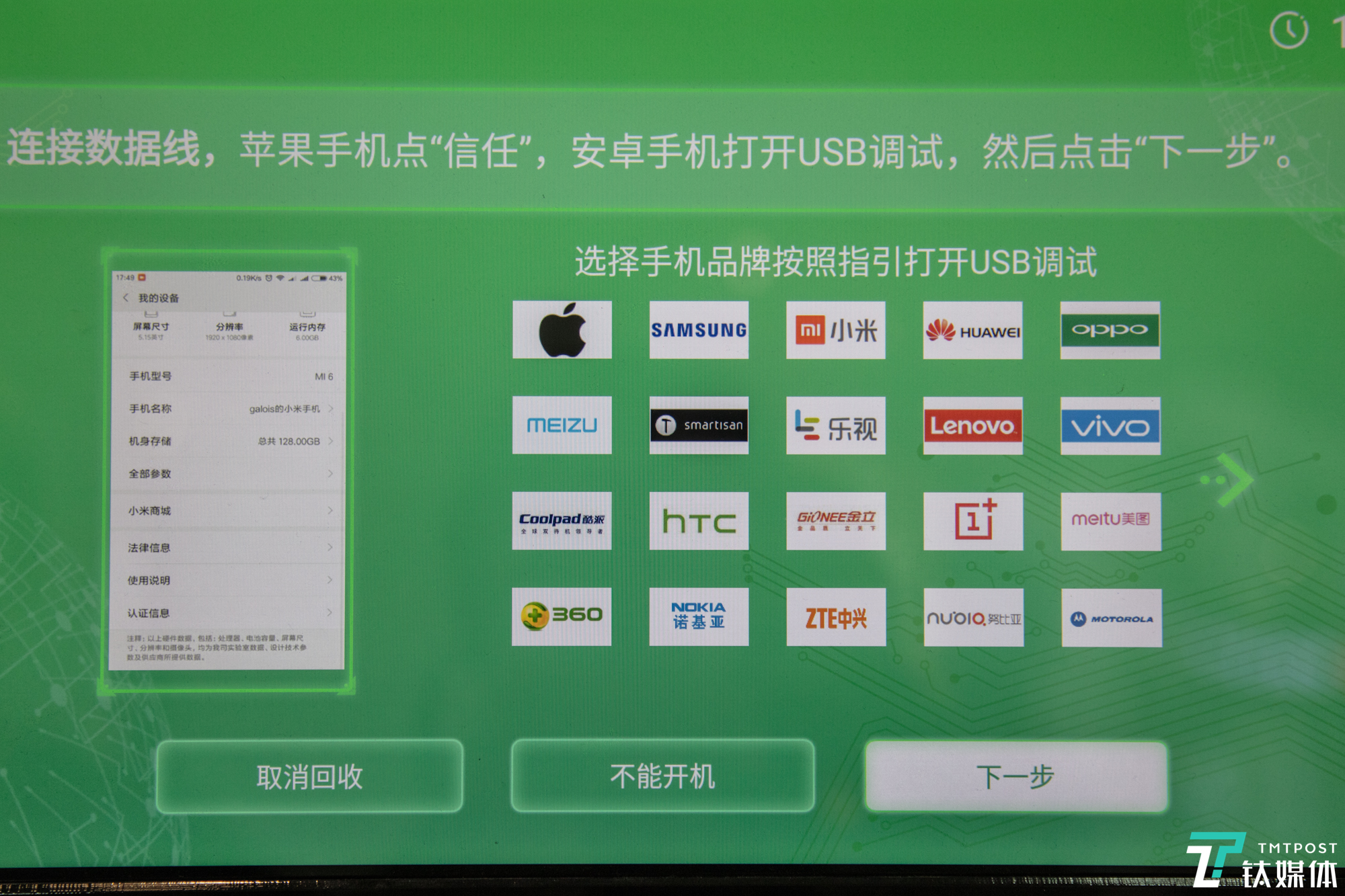 手机产业被忽略的千亿级蓝海，AI是改变手机回收的“小趋势”？
