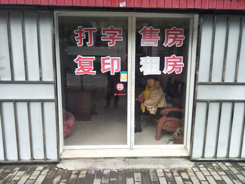 一条街连开50家中介，是一种什么感觉