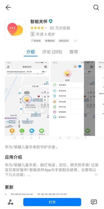华为手表可以安装软件下载,华为手表安装的应用在哪里-第2张图片-雷盾自助建站|ai文本生成,aigc软件站公司网站源码-天霸装饰 华为手表可以安装软件下载,华为手表安装的应用在哪里-第2张图片-雷盾自助建站|ai文本生成,aigc软件站公司网站源码-天霸装饰