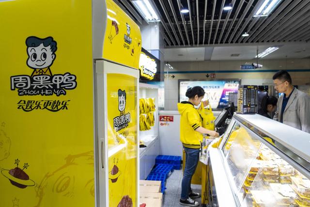 周黑鸭遭沽空停牌，上市催生10余位亿万富豪，如今身家缩水30亿元