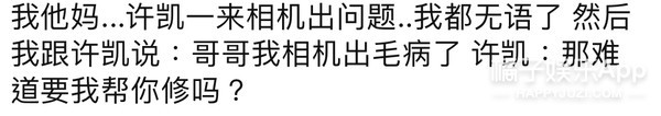 好帅一男的，怎么老干蠢事？