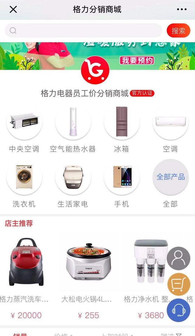 董明珠开网店卖手机，用三年前技术，还扬言分分钟灭掉小米