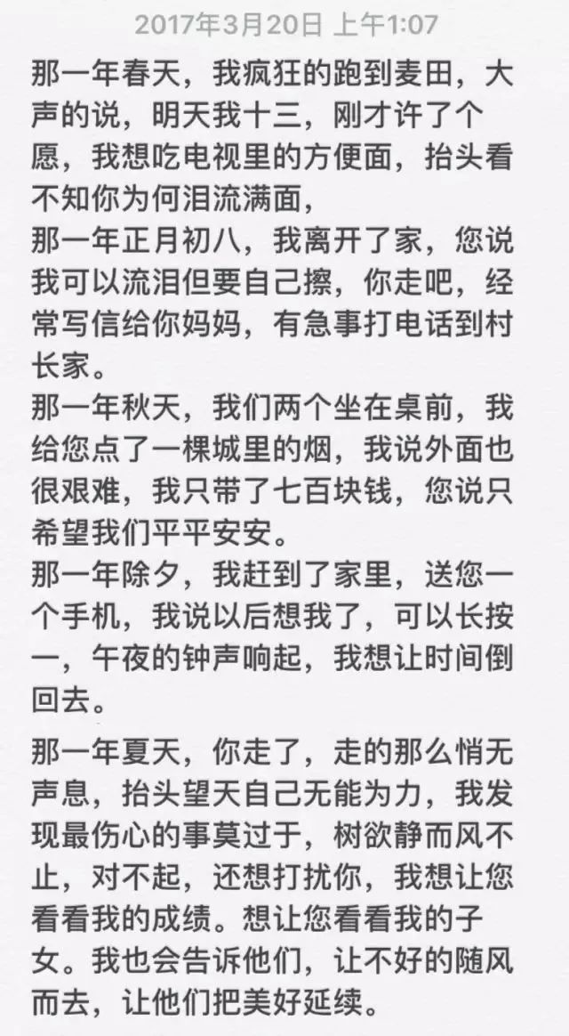 “夏东海”一句话刷屏：谢谢你，替我阻挡了死神……