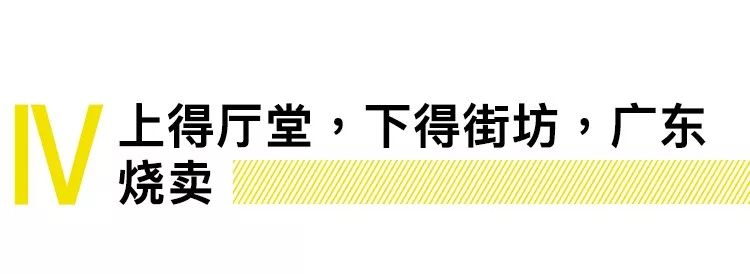 中国到底哪里的烧麦最好吃?