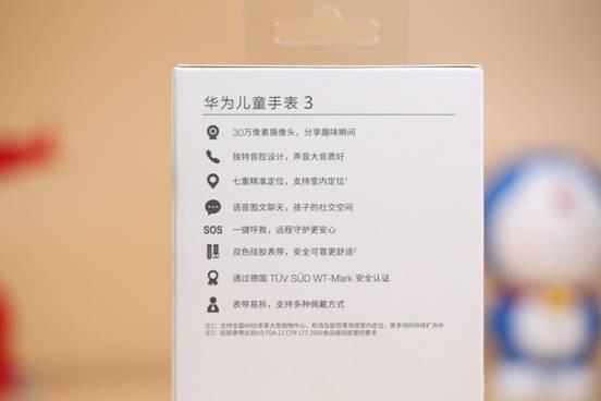7重定位1键呼救 华为儿童手表 3评测：萌娃随身卫士