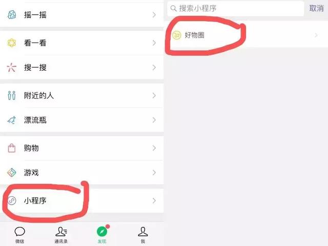 褚橙创始人褚时健去世，微信上线好物圈，携号转网年底前将实现