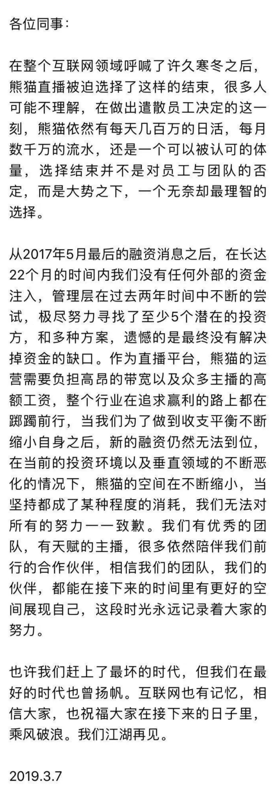 8点1氪：联想：杨元庆“高通5G强于华为”一文系造谣；熊猫直播宣布结束；BOSS直聘报告：去年中国女性薪酬不及男性8成