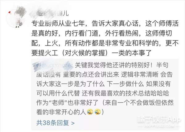 他怎么做个菜就被骂了？