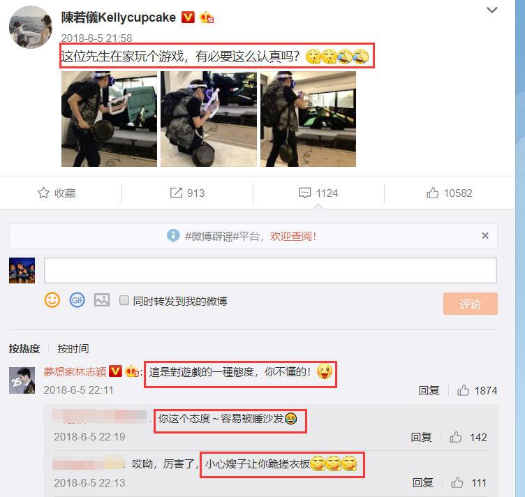 林志颖炒股打游戏两不误，怕老婆吐槽身上的装备收敛了！