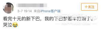 她这下巴是不是整失败了？
