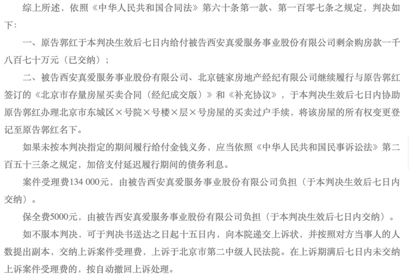 到底是什么合同纠纷，把左晖打成了“老赖”？