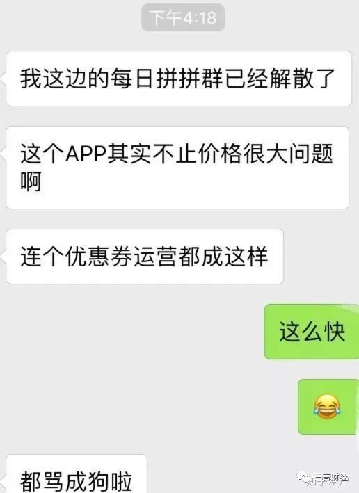 每日优鲜旗下“每日拼拼”遭争议：月入十万成泡影，自家员工也被坑