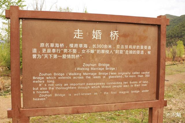 到泸沽湖体会走婚,不一样的婚姻,换来的是什么