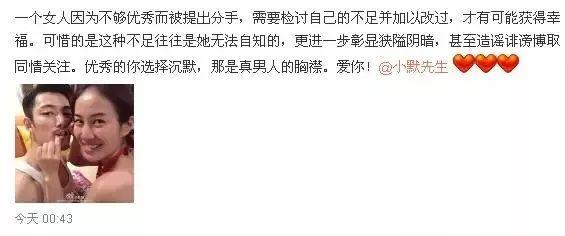 微博重新置顶前男友？公开发道歉信，打自己的脸