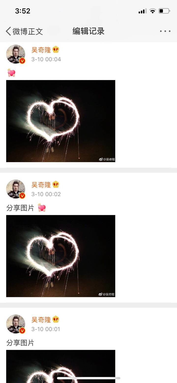 结婚四年吴奇隆第一次为刘诗诗庆生，反复编辑三次后竟然发了这个